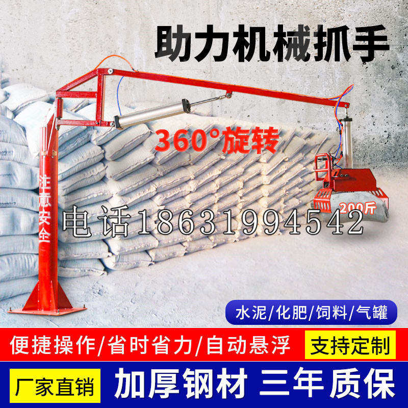 西安市助力机械抓手 平衡吊悬臂吊机车 360°旋转机械手臂 翰盾